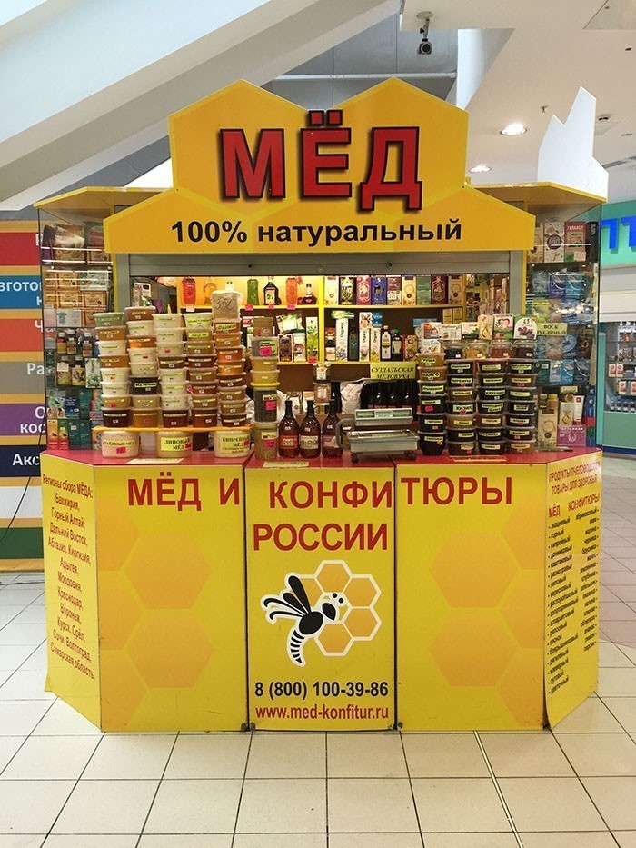 Мед И Конфитюр России Интернет Магазин Мед И Конфитюр России Интернет Магазин