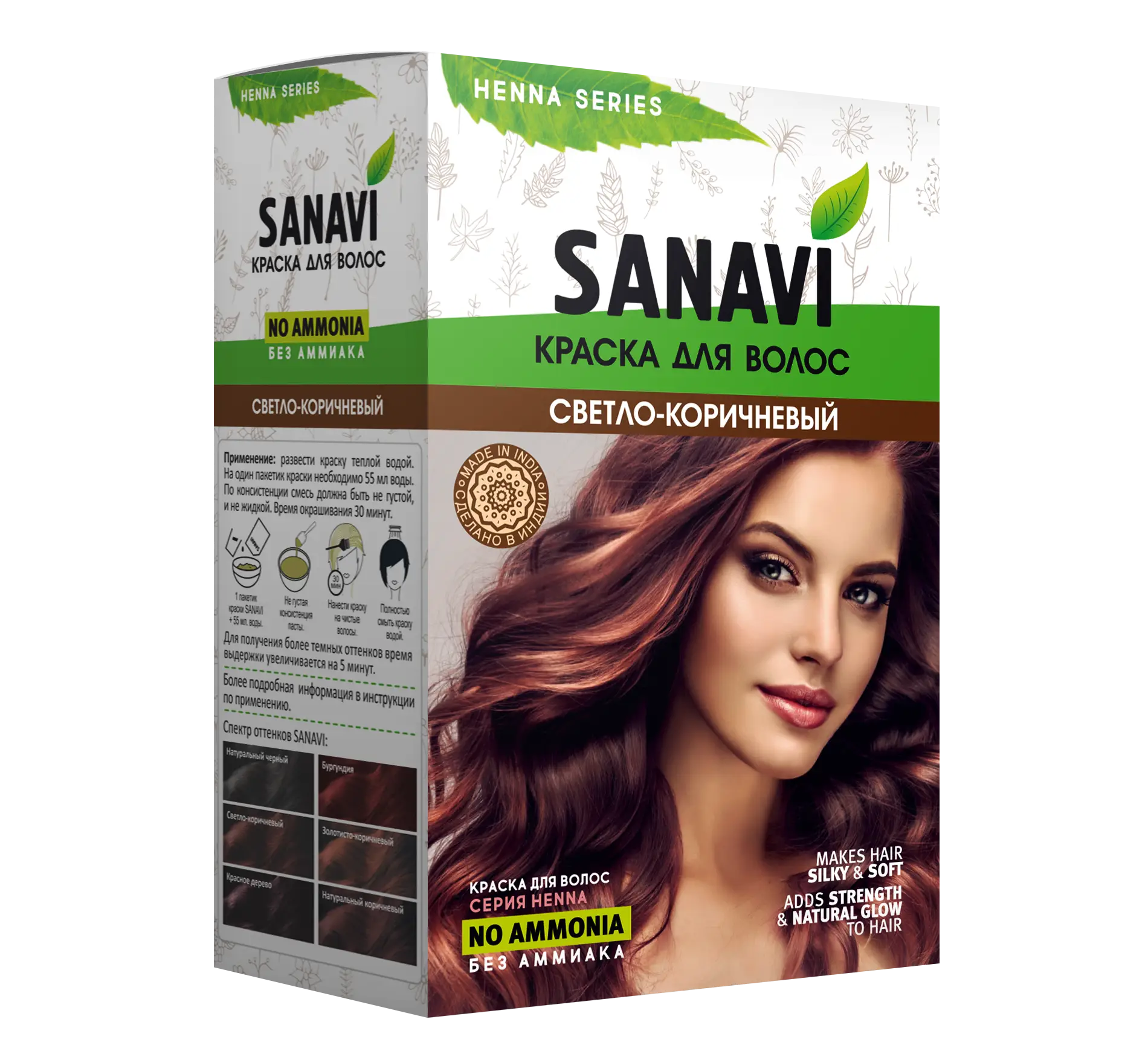 Краска для волос без аммиака Светло-Коричневый Sanavi 75 гр.