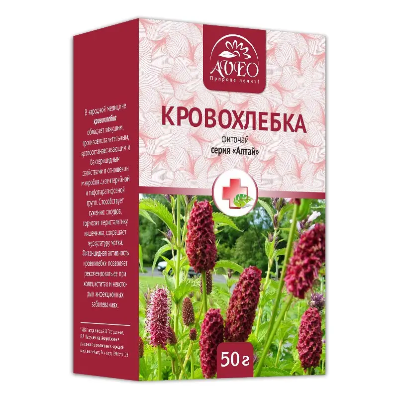 корневища и корни кровохлебки. корень кровохлебки. кровохлёбка лекарственная лекарственные препараты. кровохлебка корни сырье. кровохлёбка лекарственная корень.