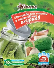 Приправа для соления и маринования огурцов 45 гр. 