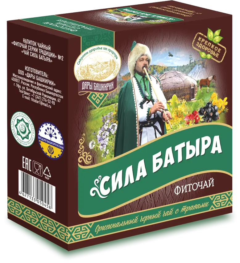 Фиточай витаминный травы башкирии. Чайный напиток. Сила батыра чай. Чайные напитки башкирии. Вечерний чай травы башкирии.