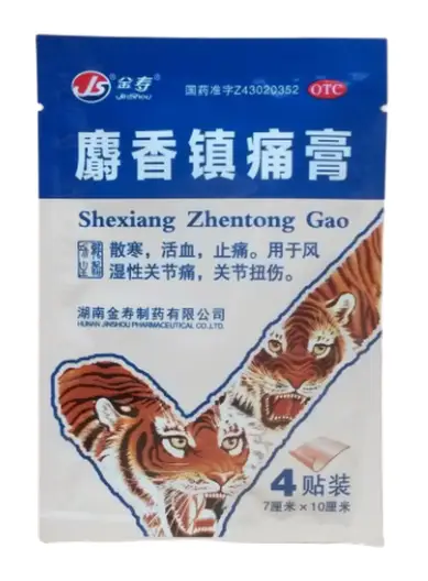 Пластырь тигровый (противоотечный, посттравматический) JS Shexiang Zhentong Gao JinShou 4 шт. 7x9,5 см.