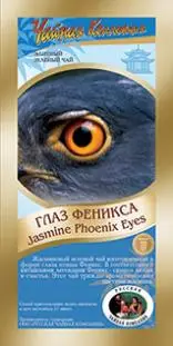 Глаз Феникса элитный чай 50 гр. зеленый