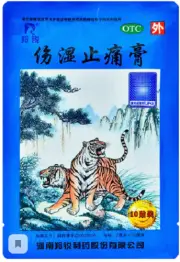 Пластырь от ревматических болей Синий тигр Shangshi Zhitong Gао 10 шт.