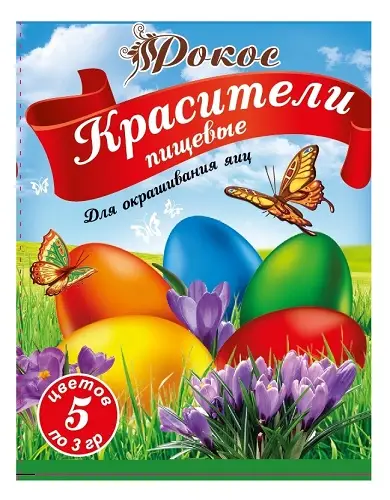Красители пищевые для яиц Рокос 5 пак. по 3 гр.
