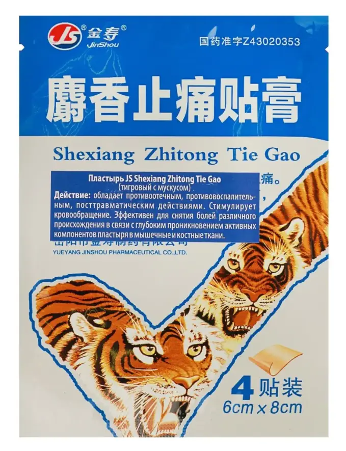 Пластырь тигровый с мускусом (противоотечный, противовоспалительный) JS Shexiang Zhitong Tie Gao JinShou 4 шт. 6х8 см.