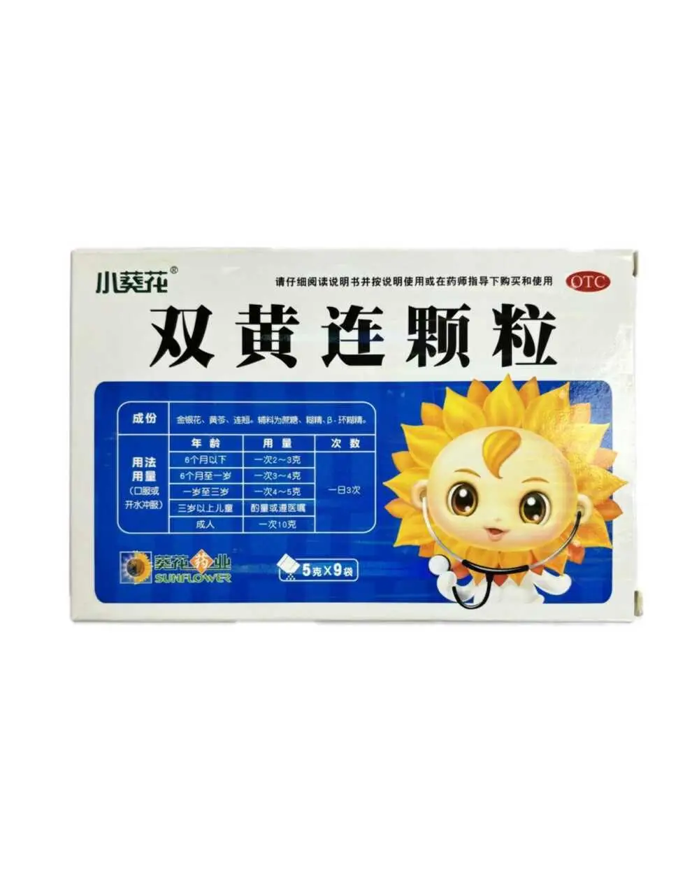 Порошок от гриппа и простуды (природный антибиотик без побочных эффектов) Shuang Huang Lian Keli 9 пакетиков по 5 гр. 