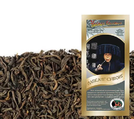 Лапсанг Сушонг чай чёрный листовой 50 гр.