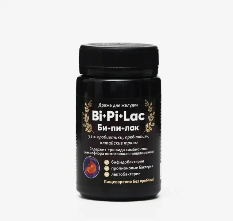 Драже Бипилак Bi-Pi-Lac питание для желудка 3 в 1 50 гр.