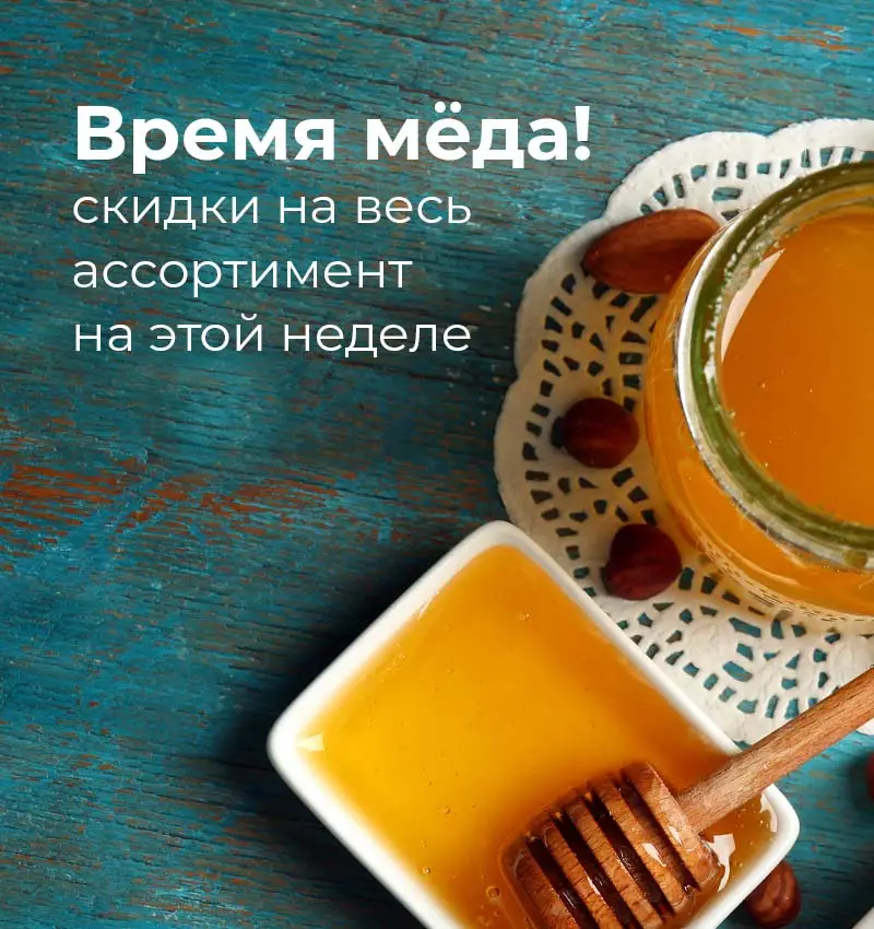 Мед И Конфитюр России Интернет Магазин Мед И Конфитюр России Интернет Магазин