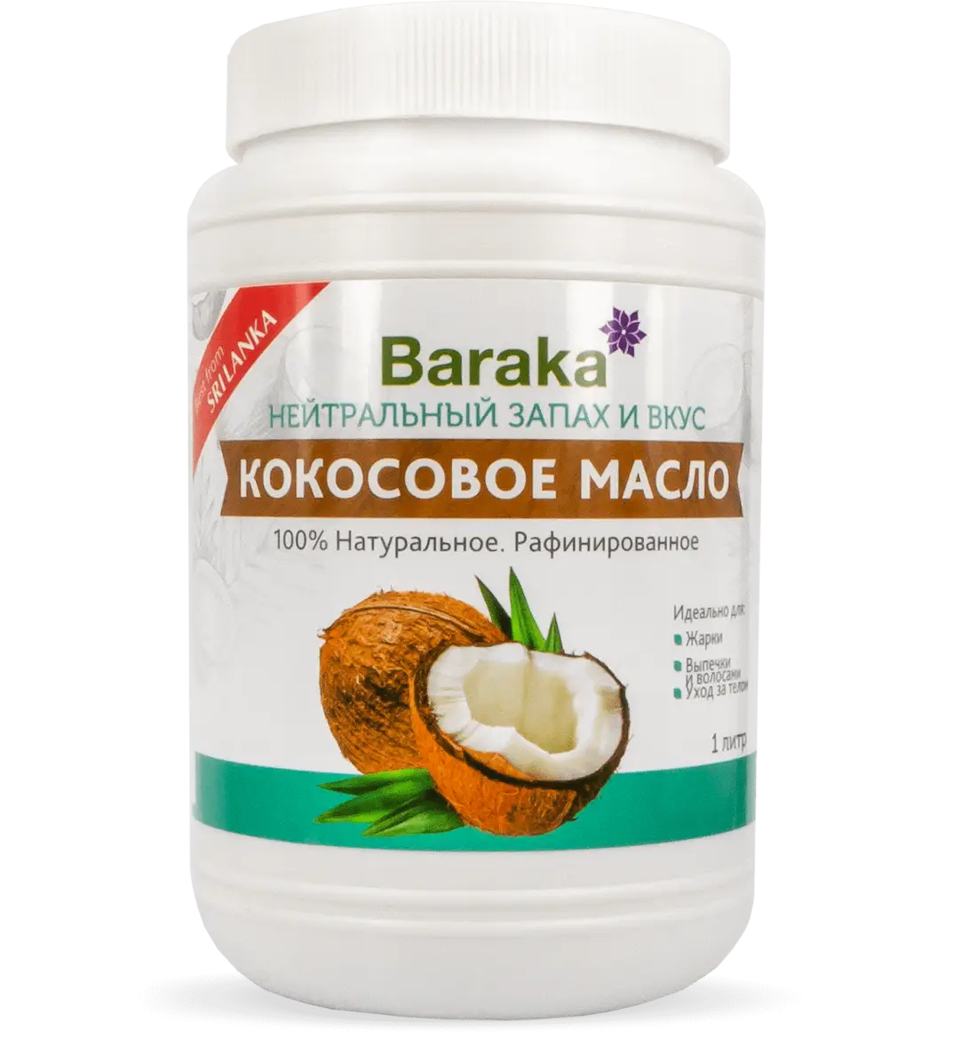 Масло кокосовое пищевое рафинированное Baraka 1 л.