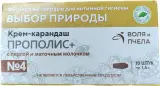 Крем-карандаш Прополис с пергой и маточным молочком №4 10 суппозиториев по 1,5 гр.