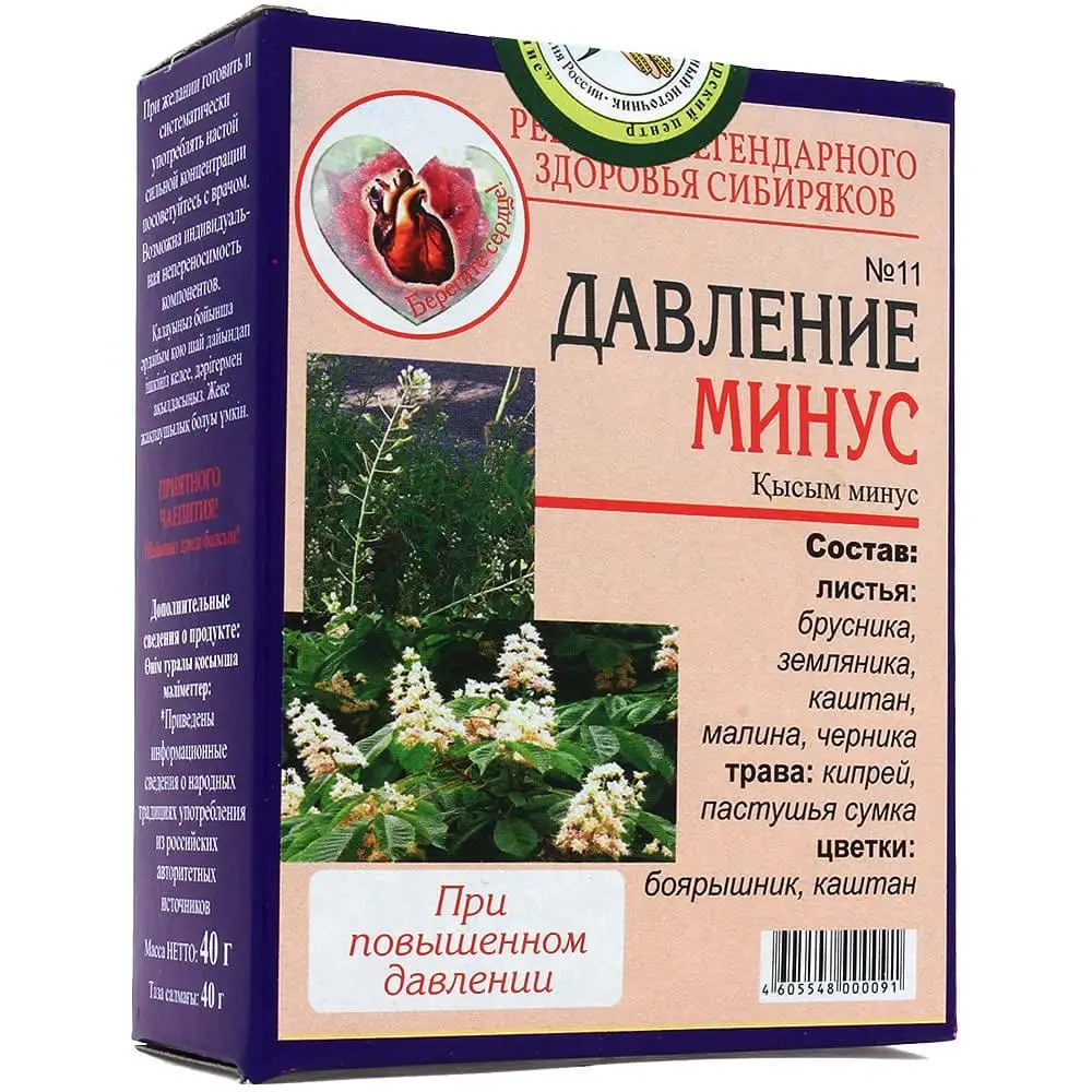 Какой чай лучше пить при высоком давлении. Травяной чай от давления. травы от высокого давления в аптеке. сбор трав для понижения давления. травяные сборы для нормализации артериального давления.