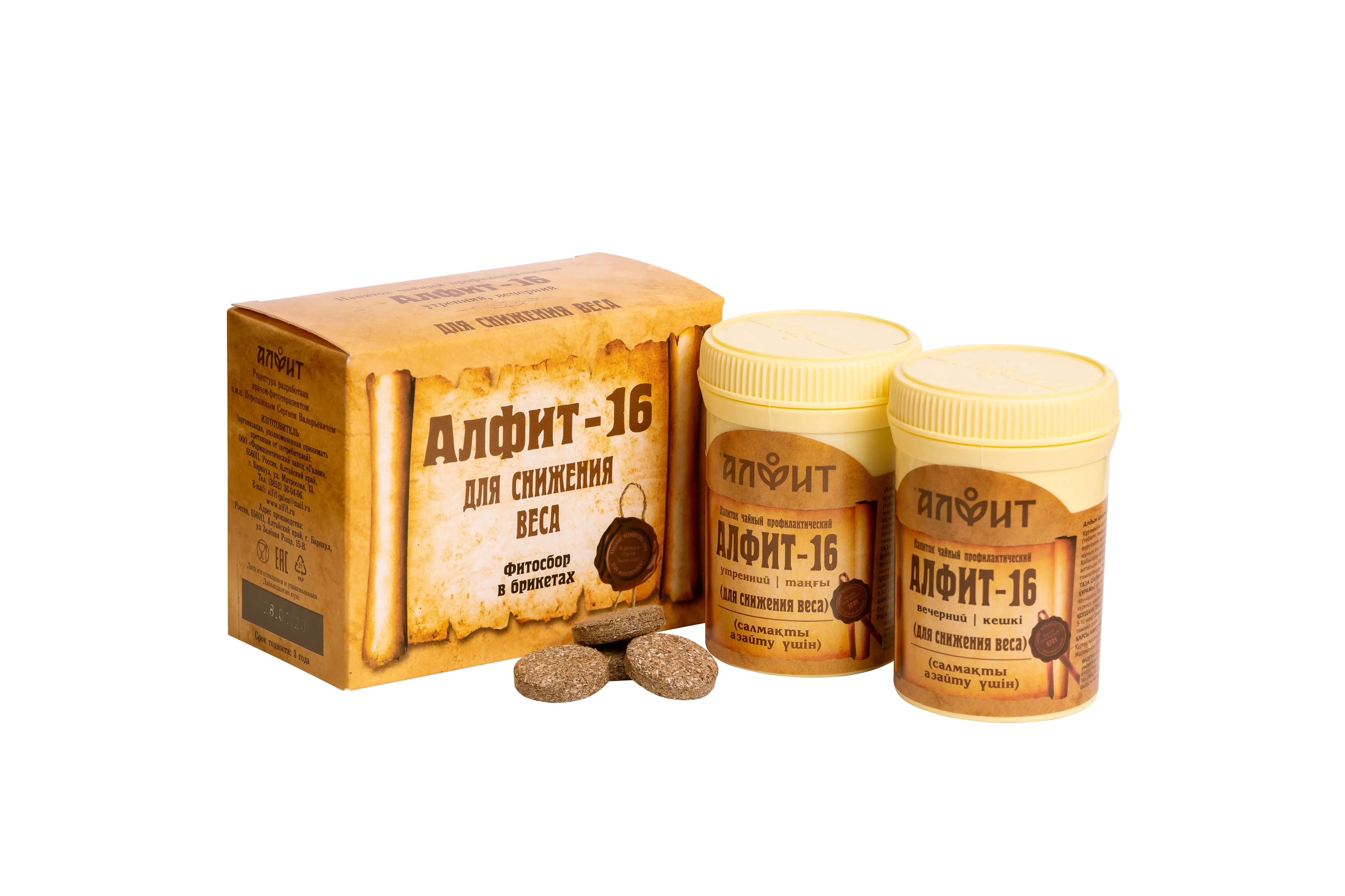 Алфит-16 напиток чайный для снижения веса 60 брик