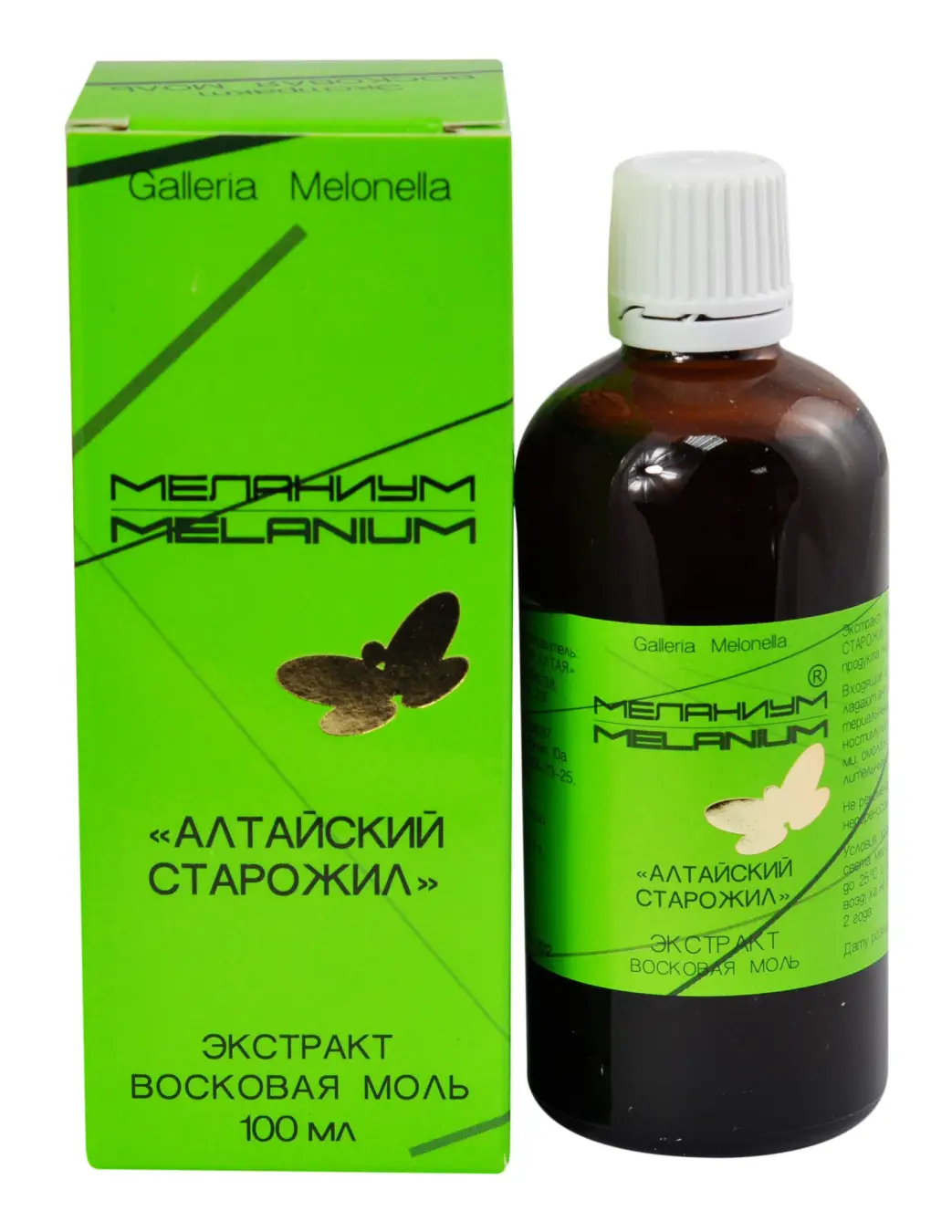 огнёвка экстракт восковая моль инструкция. настойка личинок восковой моли огнёвки. экстракт огневка пчелиная восковая моль. восковая моль отзывы. огнёвка восковая моль.