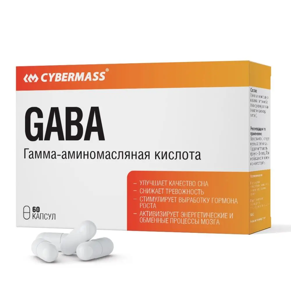Cybermass Гамма-аминомасляная кислота ГАБА GABA 60 капс.