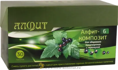 Гален Барнаул Официальный Сайт