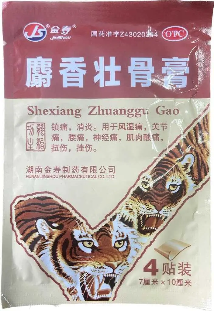 Пластырь тигровый уcиленный (противовоспалительный) JS Shexiang Zhuanggu Gao JinShou 4 шт. 
