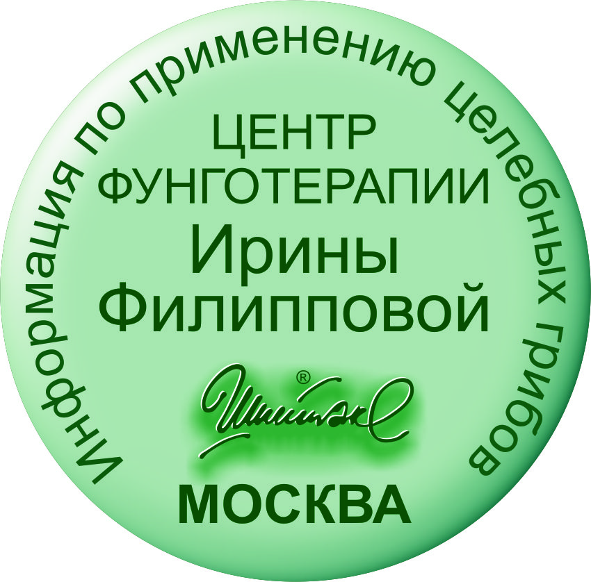 Фунготерапия сайт. Фунготерапия для похудения. Грибы фунготерапия. Лечение грибами фунготерапия. Фунготерапия сайт.
