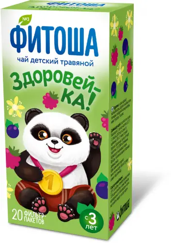 Чай детский №3 Фитоша Здоровей-ка 20 ф/п по 1,5 гр
