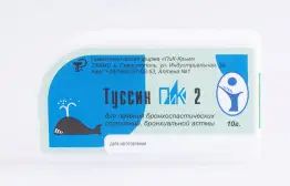Туссин-ПиК-2 гомеопатические гранулы при бронхиальной астме 10 гр.