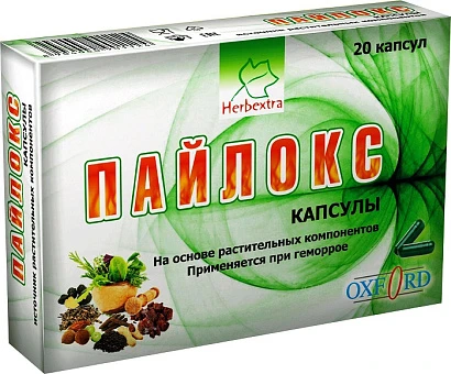 Пайлокс (растительное средство против геморроя) Herbextra 20 капс.