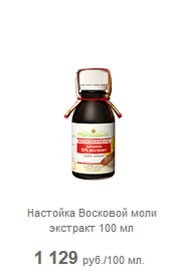 Простатит личинки восковой моли Простатит личинки восковой моли thumbnail