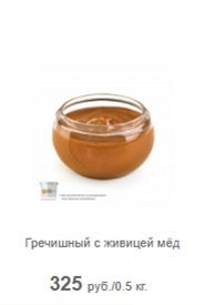 Пищевые добавки в мед