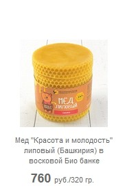 Вкус и цвет липового мёда