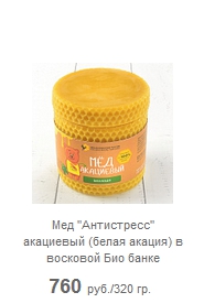 Мед акации белой в восковой банке
