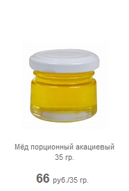 Порционный акациевый мед