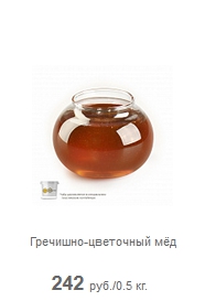 Алтайский гречишный мед