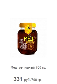 Гречишный мед с стекле