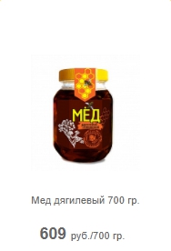 Фасованный дягилевый мед