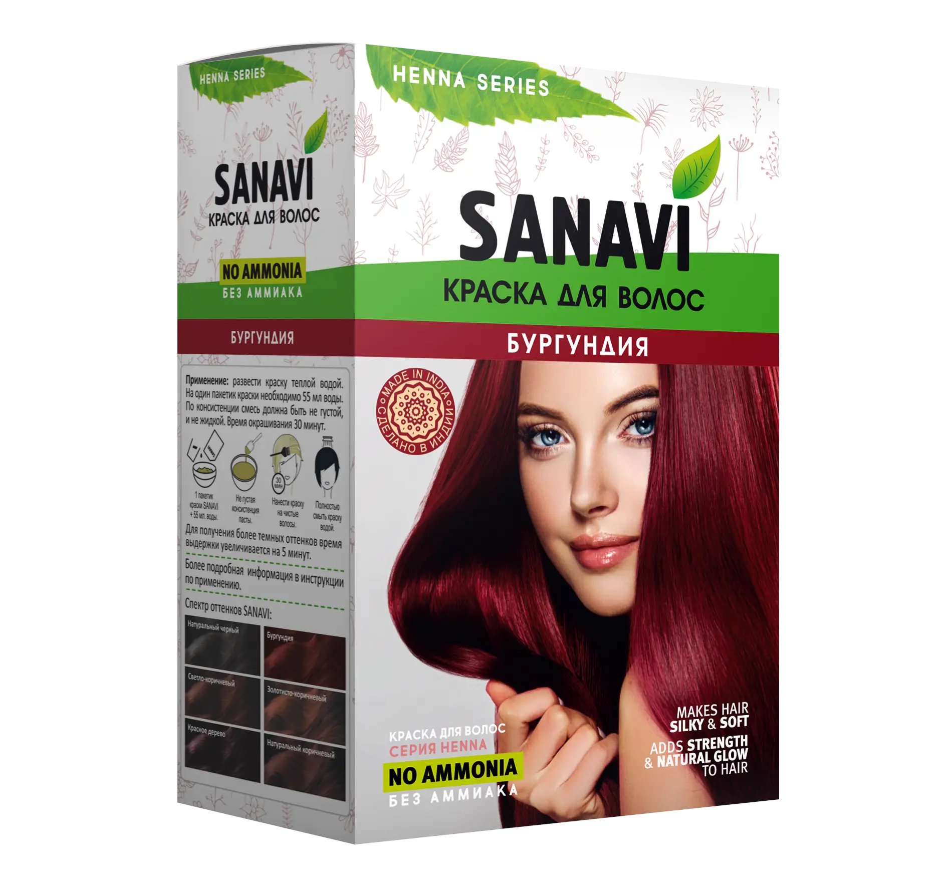 Краска для волос без аммиака Бургундия Sanavi 75 гр.